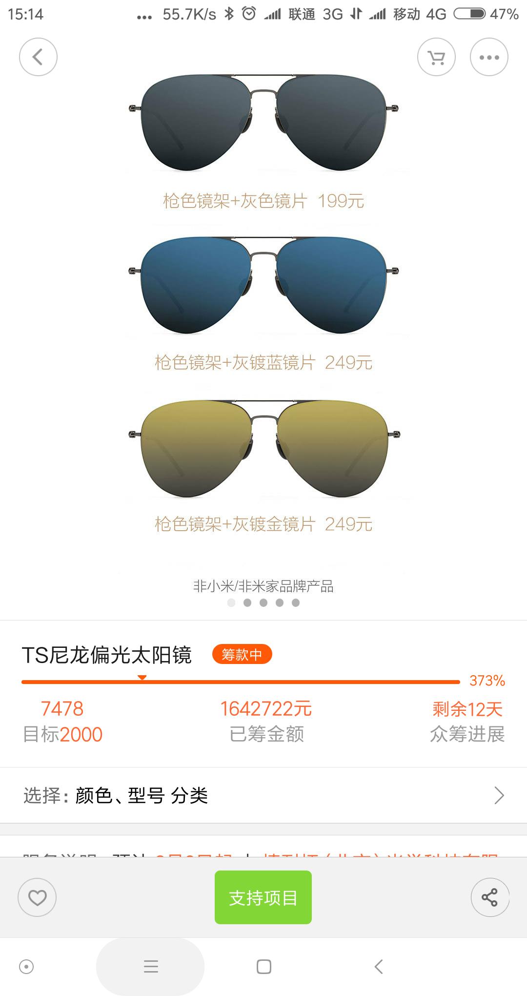 米家ts偏光太阳镜,米家飞行员太阳镜pro和ts尼龙偏光