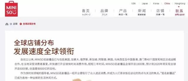 中国时尚巨头进攻澳洲 自称日本产,将带来澳洲零售业寒冬