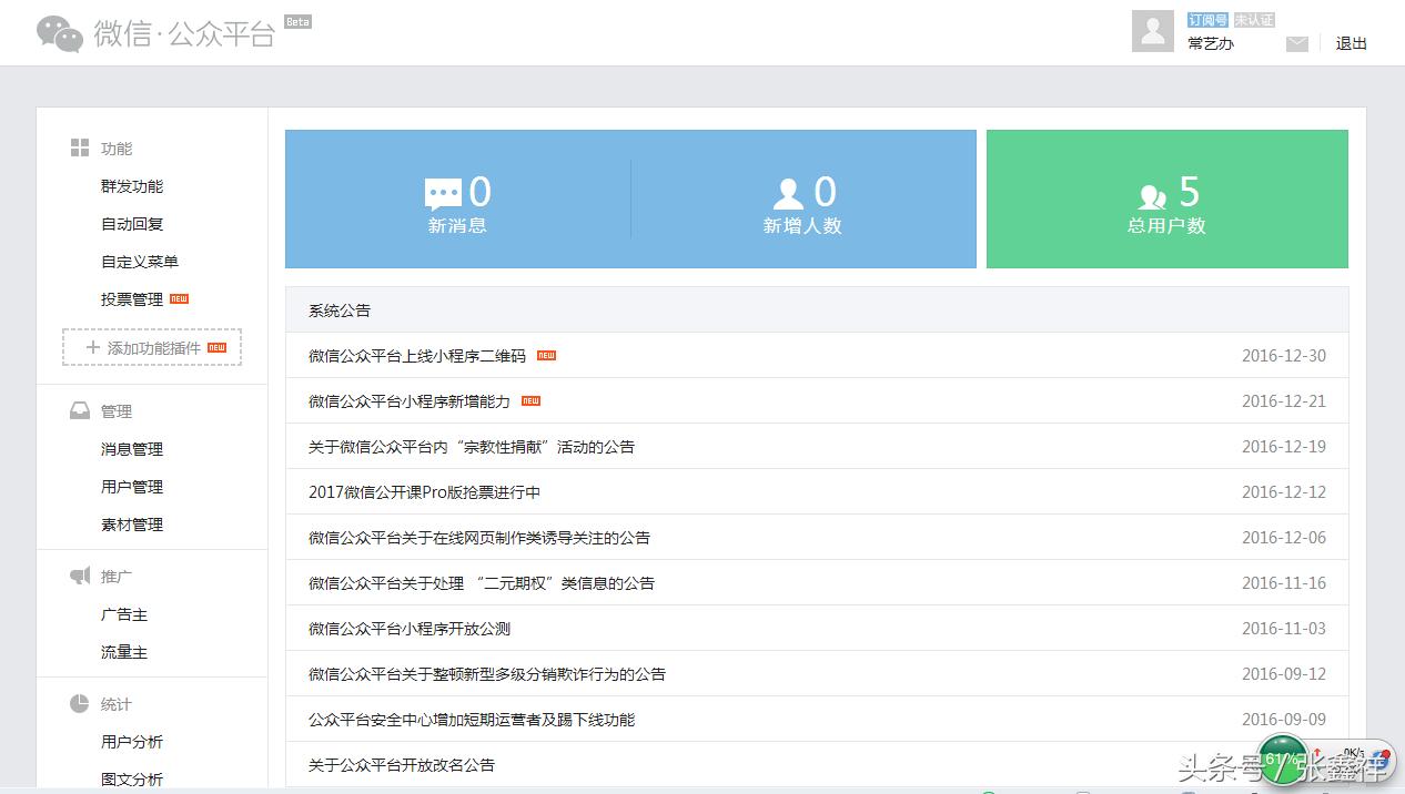 寰俊鍏紬骞冲彴鏁欑▼,鎬庢牱鐧诲綍寰俊鍏紬骞冲彴瀹樼綉