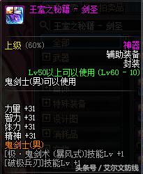 dnf105神器装备自选礼盒,dnf经受磨砺的锋刃