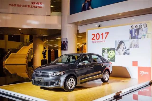 全新爱丽舍2021款,全新爱丽舍最新款