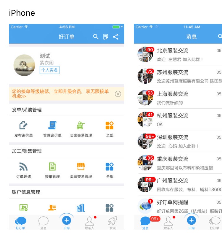 服装零售app排行榜前十名,服装加工app排行榜前十名