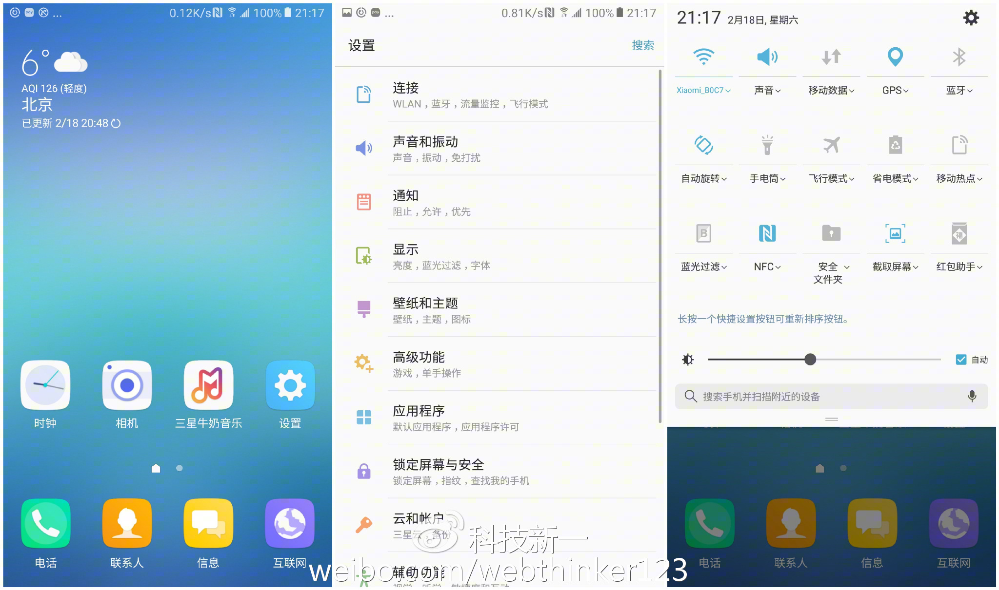 三星c7pro处理器怎么样,三星c7pro优缺点