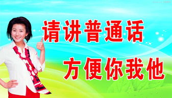 面试本地岗位用说普通话吗,面试官问我为什么说普通话