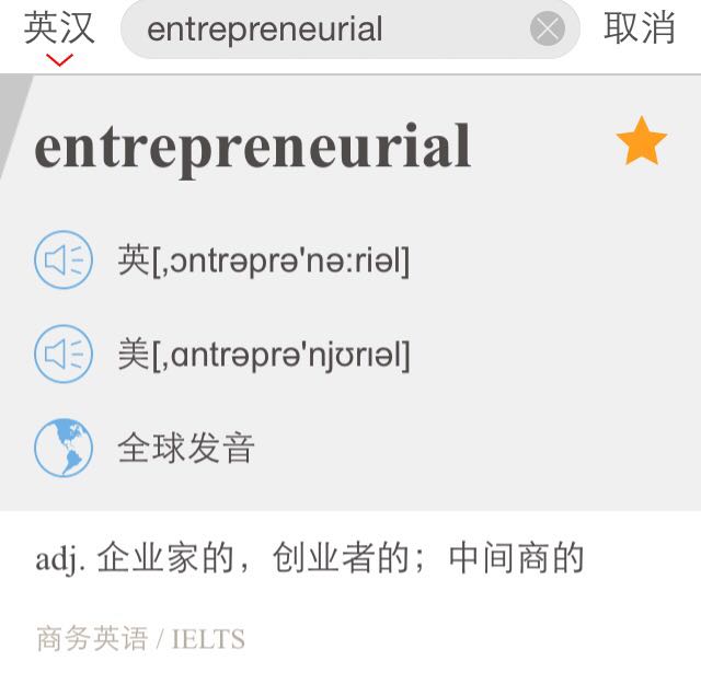 用有道词典笔学英语怎么样,用有道学单词