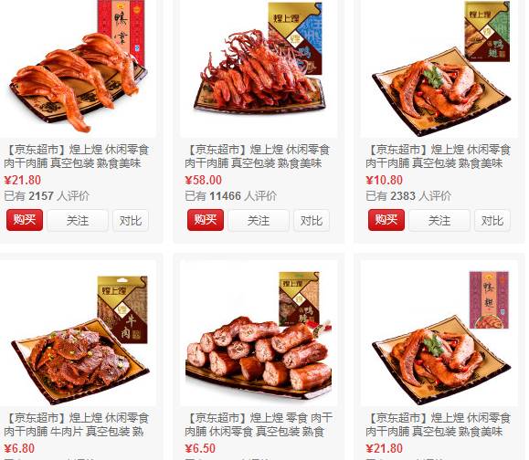 绝味和周黑鸭煌上煌哪个好吃,绝味和周黑鸭的鸭脖哪个好吃