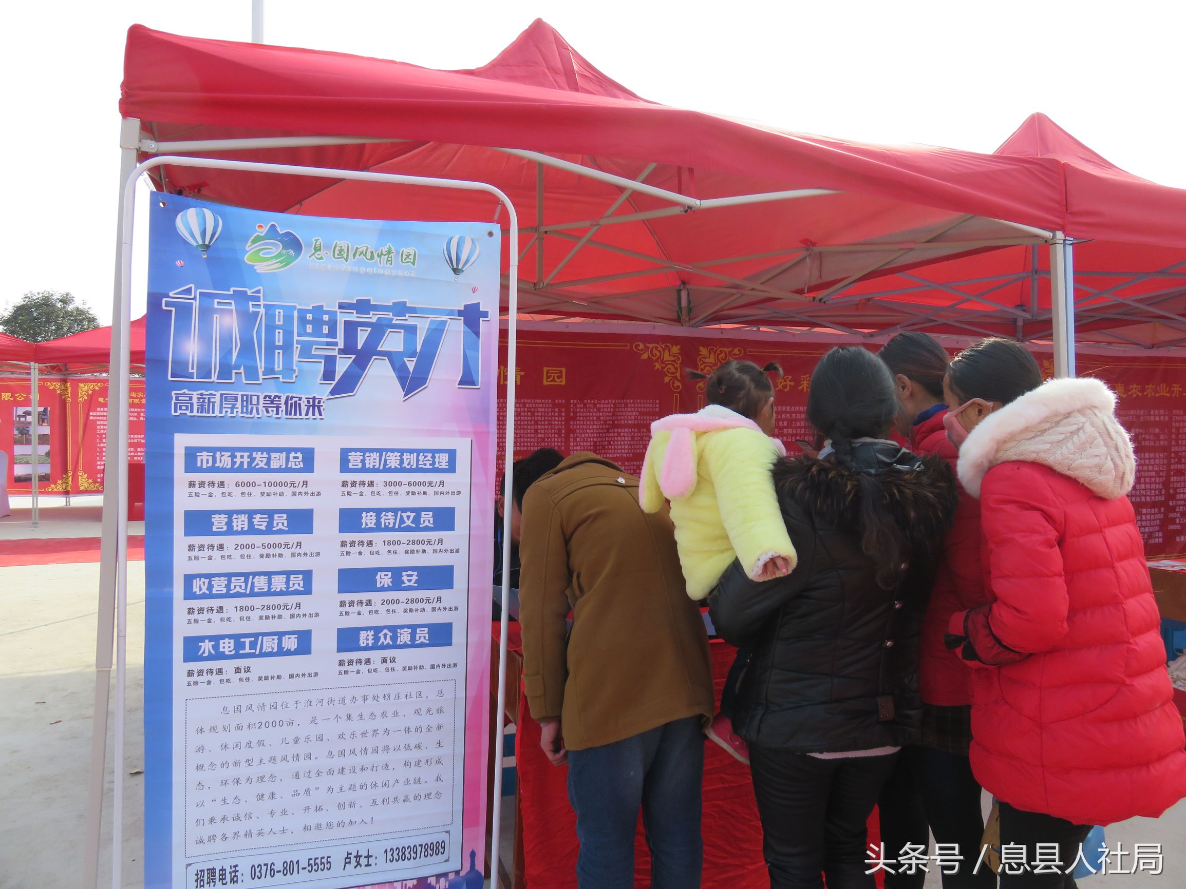 河南新蔡春风行动,信阳市春风行动