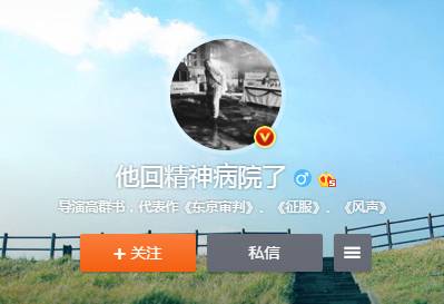 奇怪的微博名字,艺人的微博都是什么样的