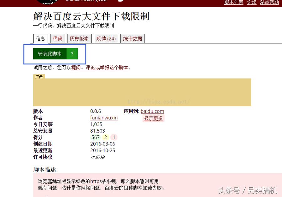 突破百度网盘下载100个文件限制,百度网盘怎么绕过权限上传大文件