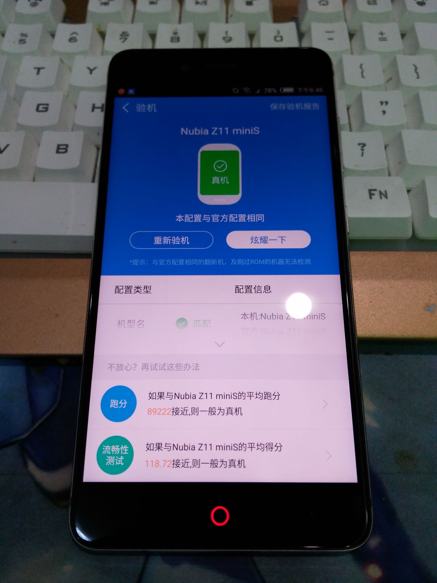 努比亚z11开箱,努比亚z11mini