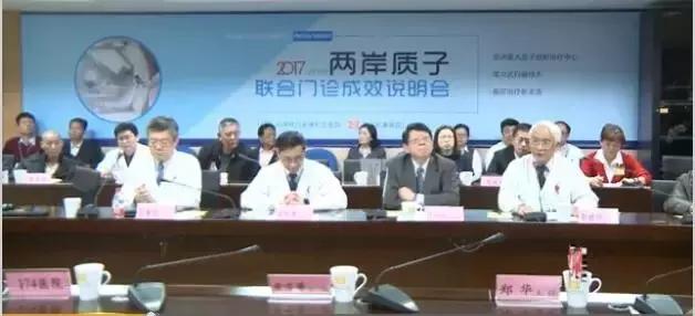 台湾长庚医院质子中心在世界排名,台湾长庚医院质子治疗能报销吗