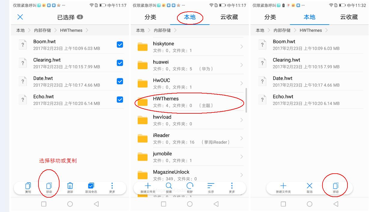荣耀v9主题设置,花粉实用分享