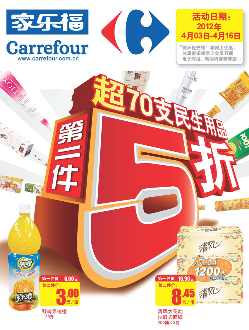 门店新品推广活动海报,营销分享海报