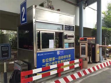 车库管家app,停车位管理软件