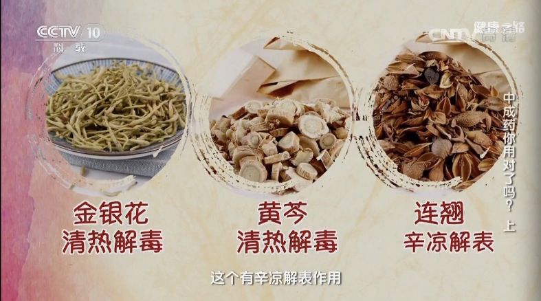 感冒不能乱喝药,风寒感冒用双黄连还是板蓝根