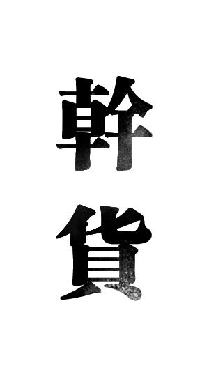 转运公司推荐发海外,美国代购转运公司