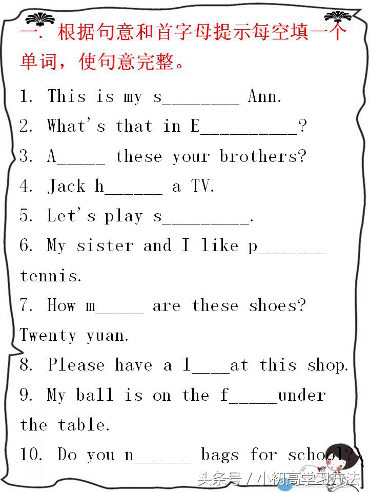 初中英语100道词汇练习题,初中英语词汇语法300题提高卷