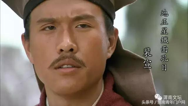 水浒108将英雄酒,水浒传108将的英雄事迹