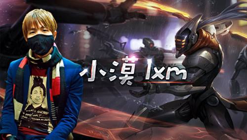 英雄联盟解说小漠哪去了,英雄联盟国服第一解说小漠