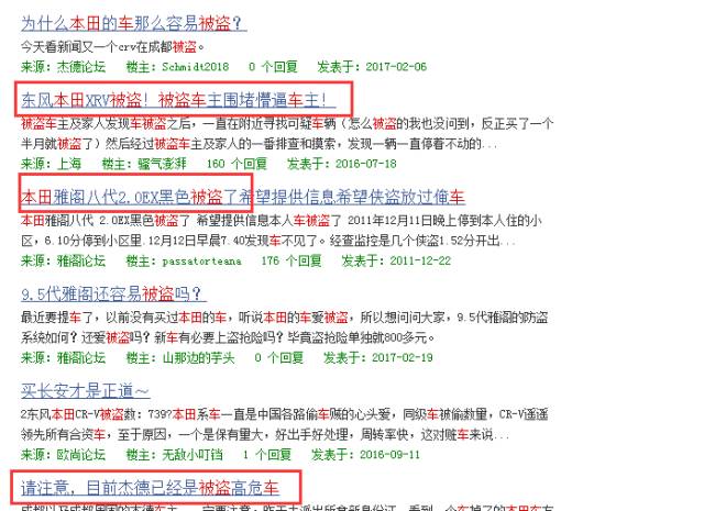 本田车无钥匙系统被盗,本田车容易被偷换的零件