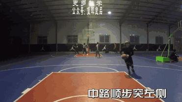 青少年顺步交叉步突破怎么训练,小篮球顺步突破和交叉步突破教学