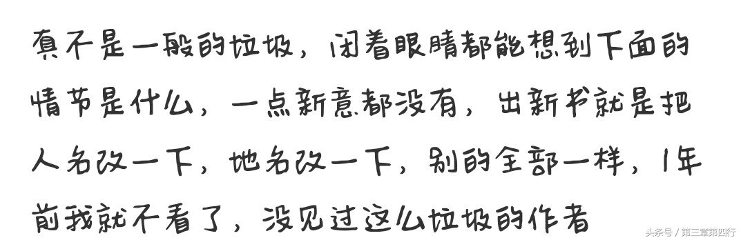 大主宰被粉丝吐槽,北灵少年志大主宰吐槽