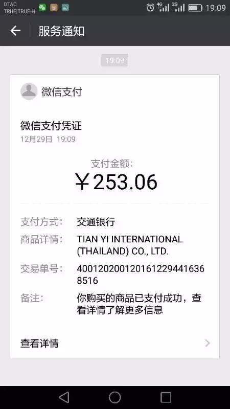 泰铢换人民币要什么手续吗,人民币怎么换泰铢在泰国