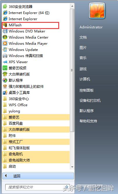 安卓手机高通刷机教程,mtk刷机详解