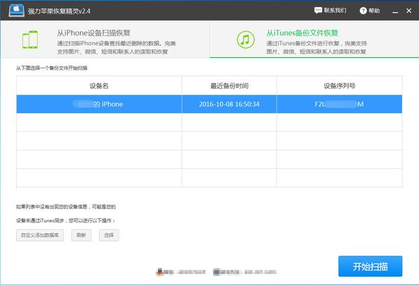 苹果手机通讯录突然没有怎么找回,苹果手机丢失通讯录怎么恢复