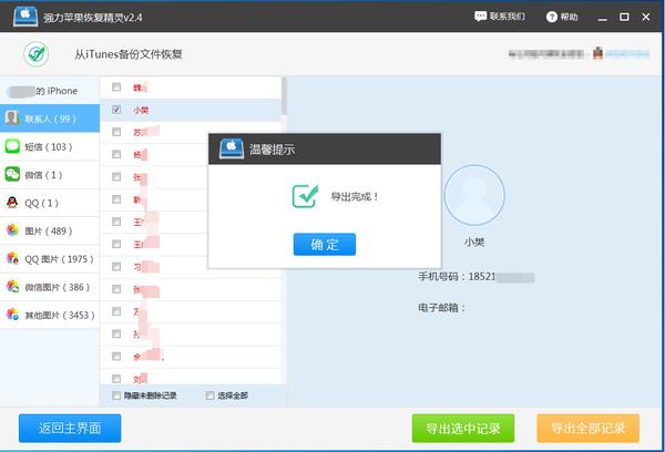 苹果手机通讯录突然没有怎么找回,苹果手机丢失通讯录怎么恢复