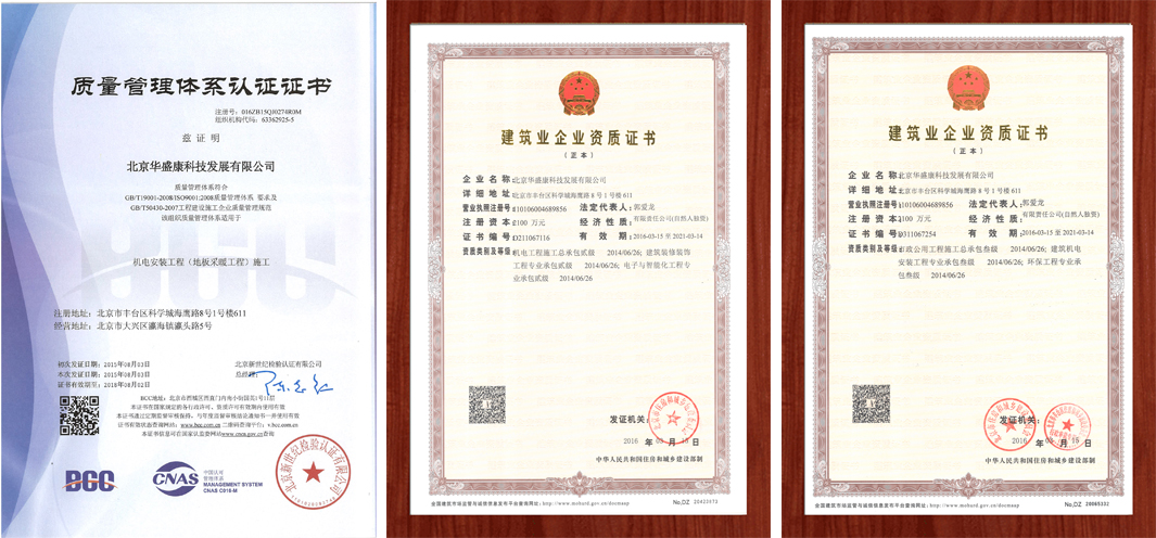 北京地暖管厂家,北京地暖专业安装公司