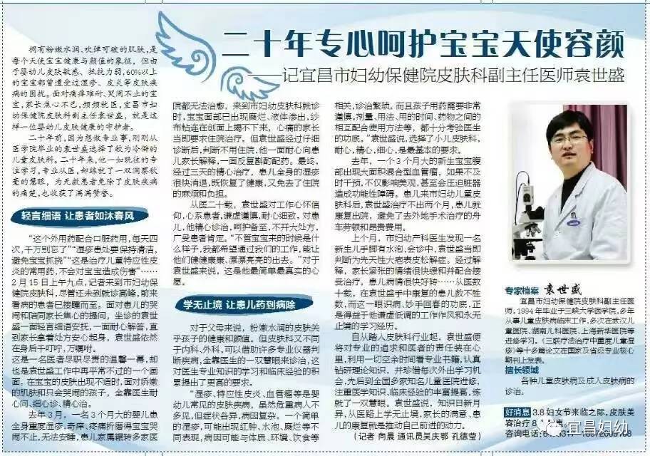 妇幼保健院用心呵护儿童健康,妇幼保健专业医生