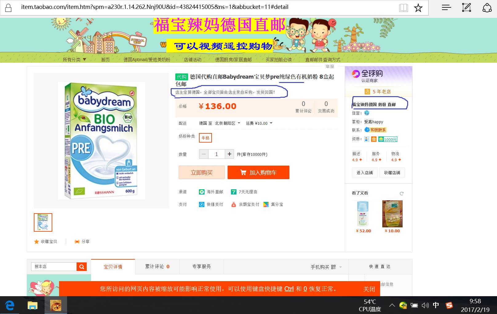 食药监局不合格药品,食药监管虚假宣传