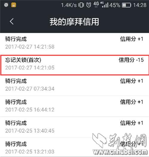 用户输错号险遗失车辆摩拜回应可能增加“重复输入验证”功能
