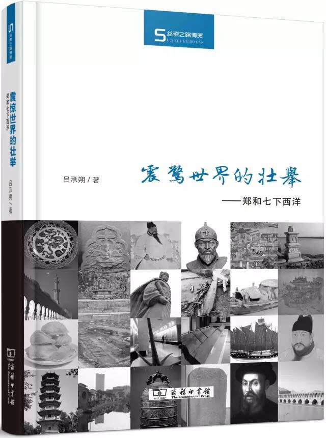 丝瓷之路书籍,32本书籍