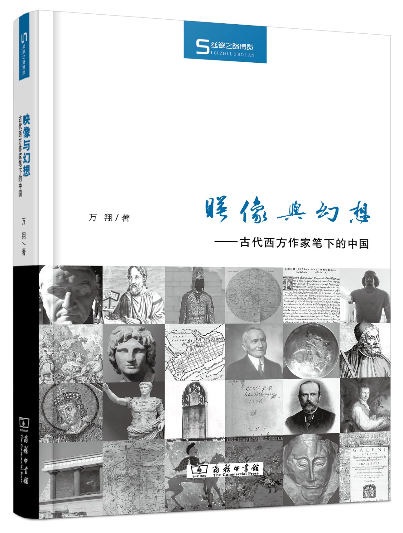 丝瓷之路书籍,32本书籍