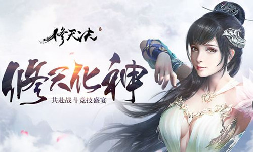 修天决,修天决搬砖