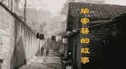 「毕家巷」一个竹器世家的家事！蓖子、櫗箱子见过没？竹器社在暗桥！