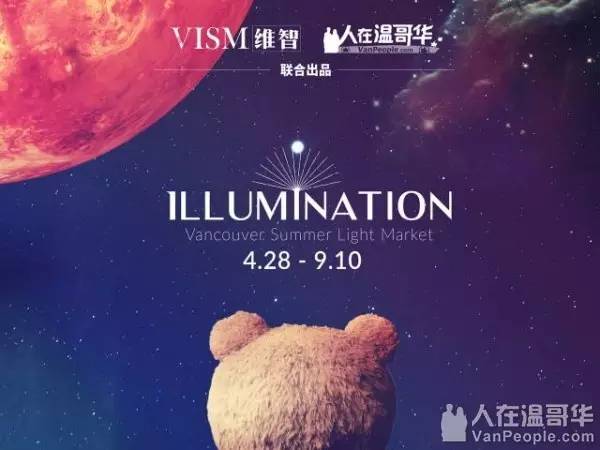 今年温哥华夜市玩出新高度！韩式灯展随手一拍都是网红范儿