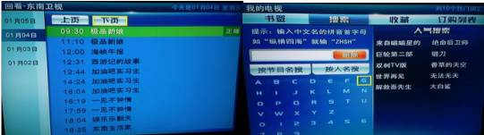 广电为什么也用iptv,为什么电视上不了iptv