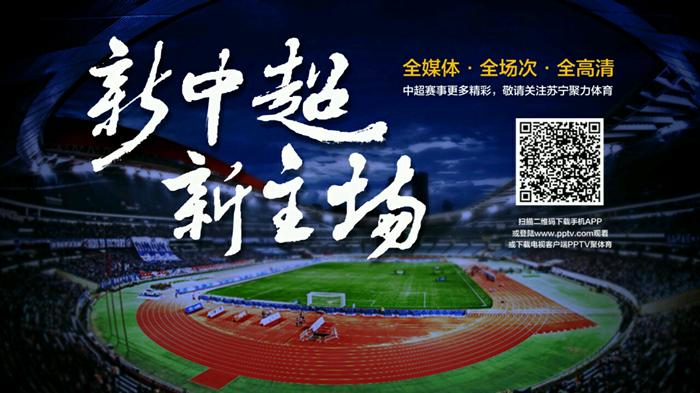 特谢拉申花红牌,申花对上港特谢拉红牌