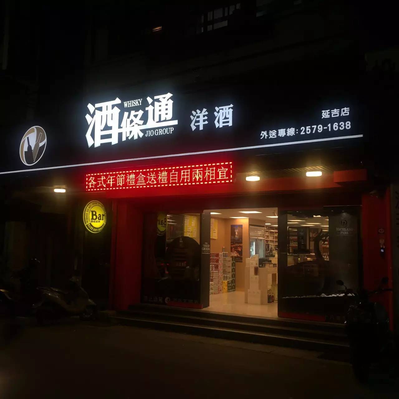 日本威士忌梅酒,日本的威士忌梅酒