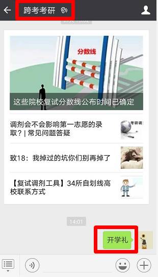 择校择专业资料,择校学校推荐