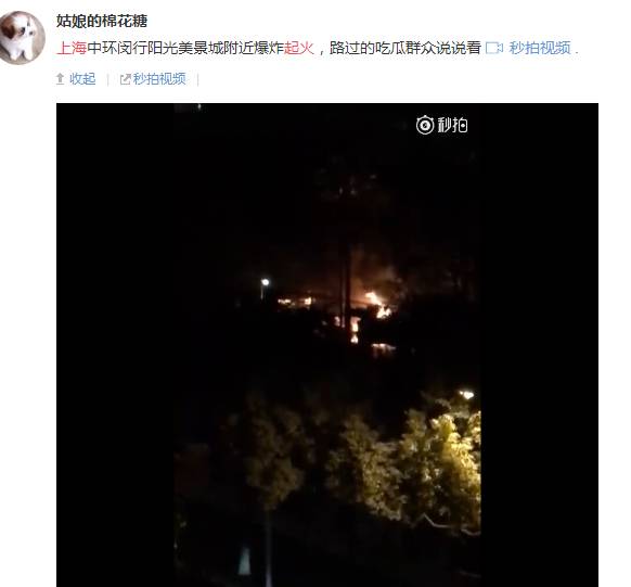 上海最近好火：连续两天3场！不行，这势头真的得控制一下了！