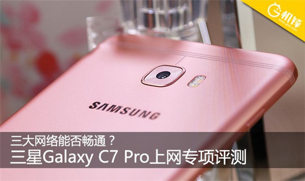 涓夋槦c7pro,涓夊ぇ缃戠粶