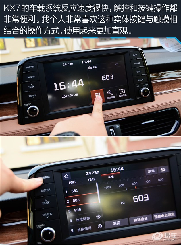 2022款起亚kx7四驱试驾,试驾起亚kx7