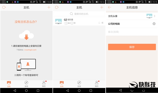 向日葵不支持手机远程无人值守,向日葵远程电脑无人值守