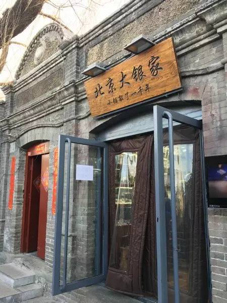 南锣鼓巷16条胡同改造腾退,南锣鼓巷腾退新政