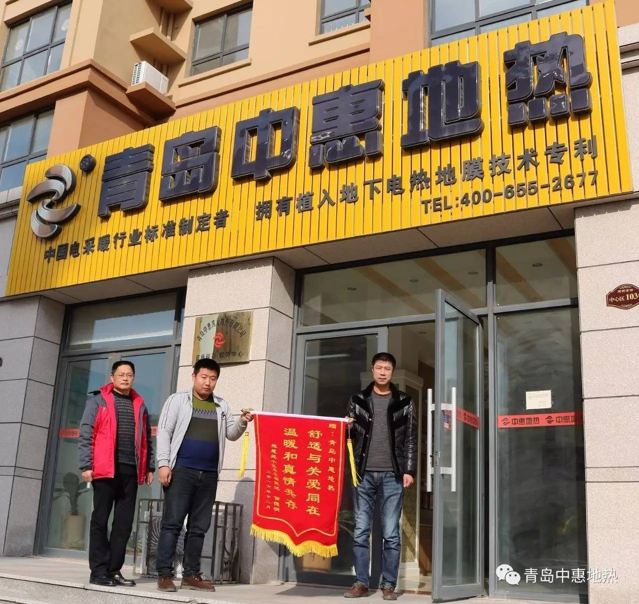 用上电热地膜，节能又环保响应“电能替代”战略，中惠地热担绿色经济发展“碳”路先锋