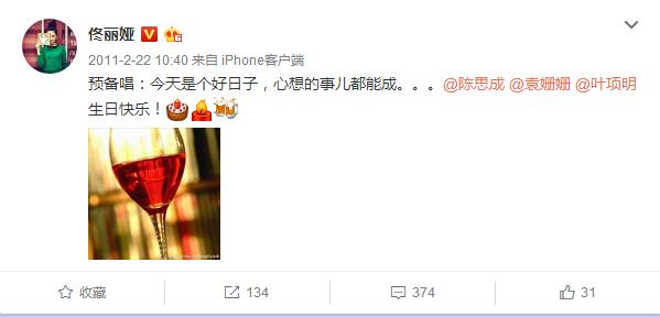 陈思诚生日佟丽娅未祝福：哀莫大于心死